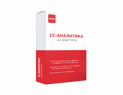 1С:Аналитика для АКАМ:ТОРГИ